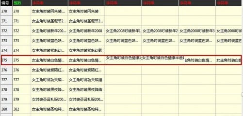 《天龙八部》逆天公布清荷鱼浅染色图