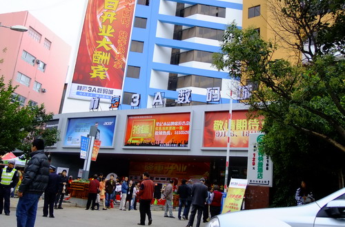 昆明林海3a数码城磨砺7月重装开业