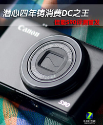 S90