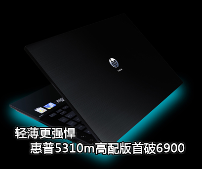 �ᱡ��ǿ�� ����5310m���������6900