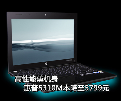 �����ܱ����� ����5310M������5799Ԫ