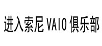 ��������VAIO���ֲ�