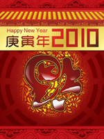 最新制作新年主题——虎年快乐
