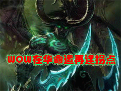 ���׹������²� WOW�ڻ������ٷ�յ�