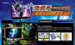 ���ȿ�������Ƶ ���ǵ��ӱ�WCG�н���