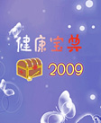 ��������2009 