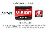 AMD VISION 2010 ���Ӿ�����