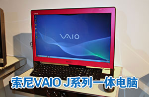 ����VAIO Jϵ��һ�����