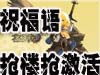 ��֮�ȼ����뷢��ϵ��---ף����������¥