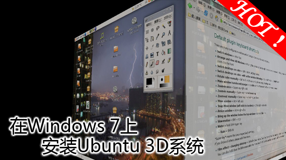 Ubuntu9.10 +windows7+ѩ����ϵͳ������װ�̳��ڸ���Ƶ��������