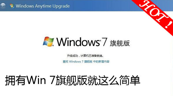 ��ӵ��Windows7�콢�����ô��