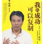 ���ҵĳɹ����Ը��ơ�