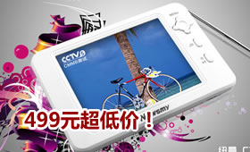 499Ԫ���ͼ�CMMB�ƶ�����