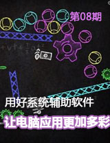 �ú�ϵͳ�������� �õ���Ӧ�ø��Ӷ��