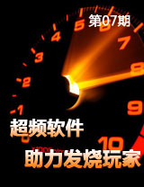 Ӳ��OC˭��������Ƶ���������������