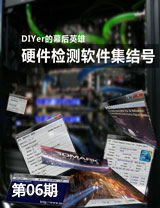 DIYer��Ļ��Ӣ�� Ӳ��������������