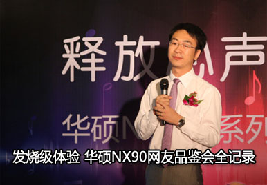 ���ռ����� ��˶NX90����Ʒ����ȫ��¼