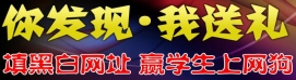 不良网站人肉大封锁活动