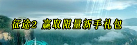 Ѱ����;2�ر�ͼ Ӯȡ�����������