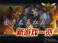 �����й��粻�ٿ��� ��������Ϸһ��
