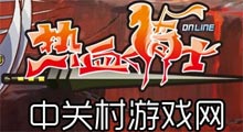 ��Ѫ��ʿ