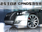 ϳCPND