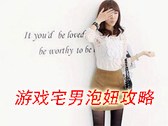 ���ɹ�ƭ 2011����Ϸլ����椹���
