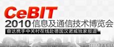 CeBIT2010ȫ�̱���