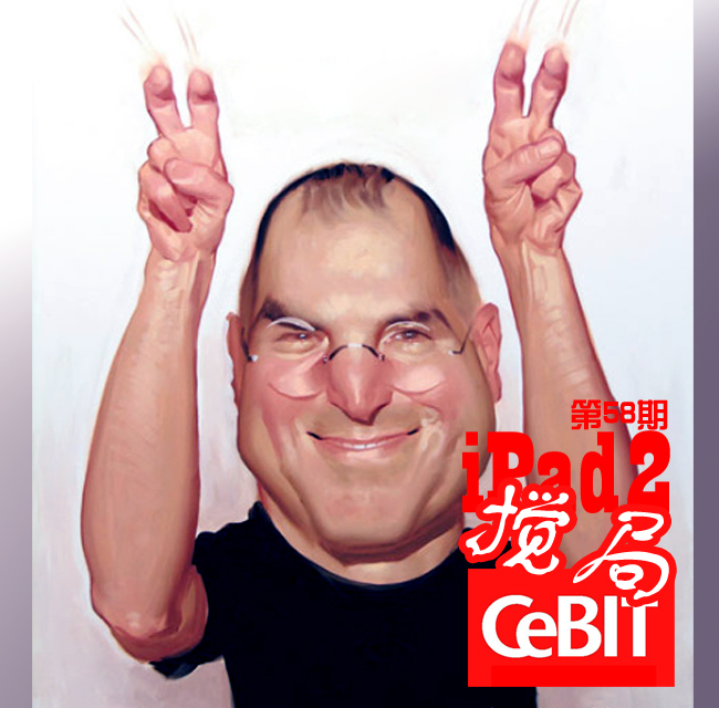 iPad2����CeBIT