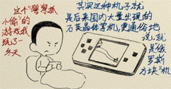Ǧ�ʻ���¼����Ϸͯ��