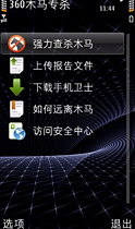 360ľ��רɱV1.6.1��
