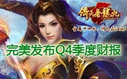 ��������Q4���ȲƱ� ������1900����Ԫ