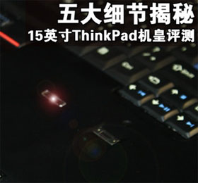 ����ThinkPad W510����