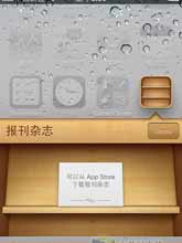 iOS 5�����ͼ