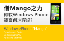 90�ڣ�Windows Phone 7.1����

