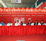 2011����3G�������ֻ����׻ῪĻʽ