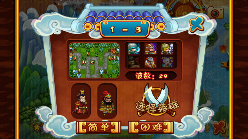 ����ȺŹ��1-3�����ؼ�