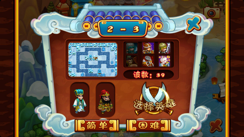 ����ȺŹ��2-3�����ؼ�