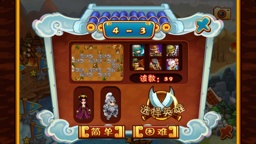 ����ȺŹ��4-3�����ؼ�