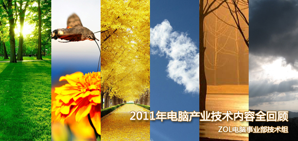 2011����Բ�ҵ��������ȫ�ع�