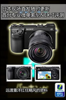 �ֳ�ֱ�� ��̨רҵ΢������NEX-7����