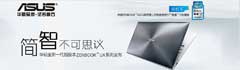 ���ǲ���˼�� ��˶ȫ��һ��������ZENBOOK����
