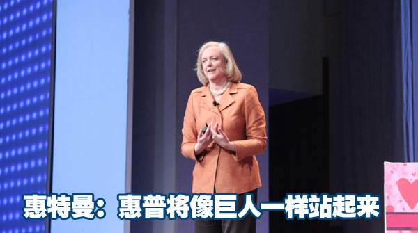 ����CEO��������HP�������һ��վ����