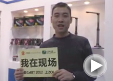 ���蹤����Ա��֤CeBIT2012