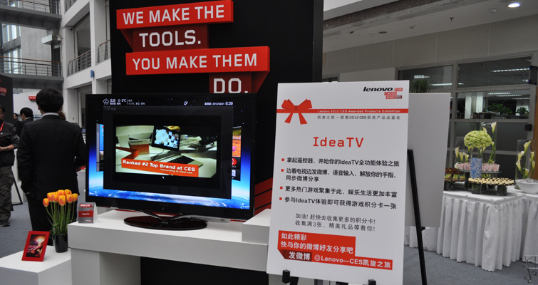 ����Idea TV��Ʒչʾ