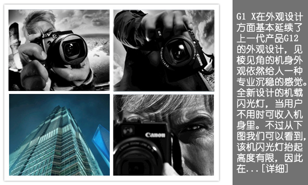 רҵʸ콢 PowerShot G1 Xͼ