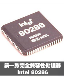 ��ʱ����80286