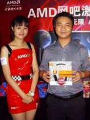 幸运不断 “宾宾”有礼 AMD网吧激情夜