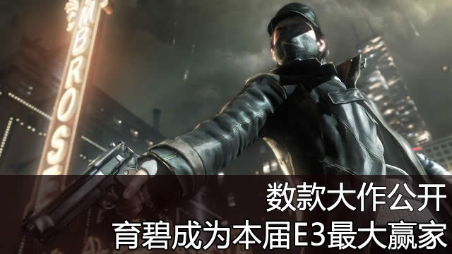����������� ���̳�Ϊ����E3���Ӯ��
