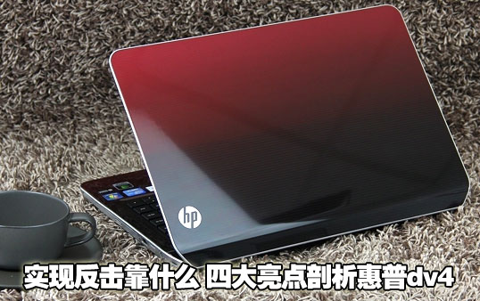 ʵ�ַ�����ʲô �Ĵ�������������dv4 